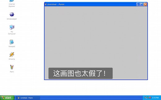 Win XP 模拟器（网页版）