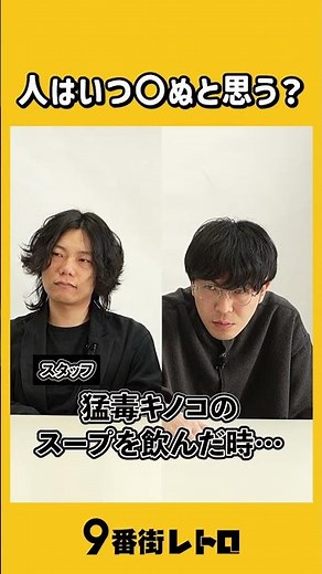 ワンピース、Drヒルルクの名言わかる？【9番街レトロ】