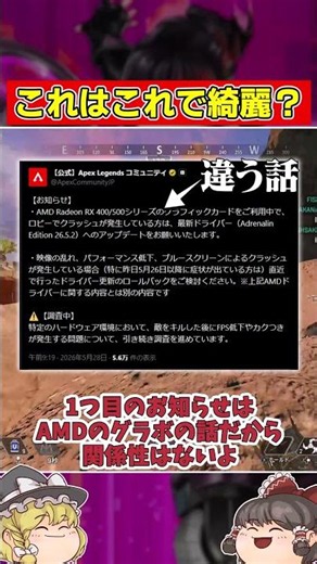 超致命的バグが来てる！一部のPC勢は要注意！#apex #ゆっくり実況 #ゆっくり解説