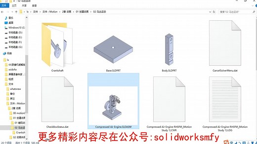 solidworks运动仿真Motion教程-2.4【动画】-马达动画，键码细节操作4,5-solidworks魔方云学院
