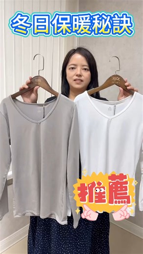 🔥內行人才懂的發熱衣挑選秘訣！小心挑錯越穿越冷🥶 http://wiwi.asia/89s4un 發熱衣不是越厚越暖！每到冬天，許多人為了保暖拼命加衣，但發熱衣如果 彈性不好、材質不親膚，皮膚一乾癢、行動又受限，不但不舒服，反而會「綁手綁腳」 💡 挑選3重點： 1️⃣ 高彈舒適親膚：隨身體活動自由延展，無束縛感更自在，久穿都還是超舒適。 2️⃣ 聚酯纖維＋石墨烯：選用 聚酯纖維 石墨烯 的款式，更有效地鎖住熱能、釋放遠紅外線，幫助體內熱循環，全身自然暖起來🔥 3️⃣ 吸濕排汗快乾：冬天活動出汗後，如果汗水悶在皮膚上散不去， 再高科技的發熱衣都會「越穿越冷」😖 🌟 推薦：台灣製WIWI第5代溫灸發熱衣 輕薄高彈、親膚透氣，結合石墨烯＋6大微量元素，有效利用體熱助循環，冷底人最愛🔥 http://wiwi.asia/89s4un #WIWI發熱衣 #台灣製 #石墨烯科技 #輕薄升溫 #吸濕快乾 #親膚彈性 | WIWI—找回溫適效應的第一溫感衣