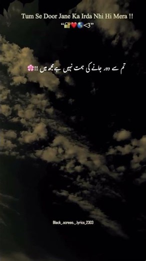 tumse door Jane ki himmat nhi rhi lyrics #blackscreenstatus #shortviral #song #music #trendingshorts