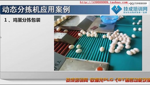 《ST语言编程案例—分拣》欧姆龙PLC 功能块编程应用案例 2讲