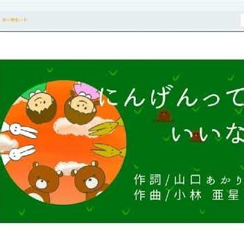 ♬にんげんっていいな アニメ「まんが日本昔ばなし」エンディング Scratchスクリプト演奏