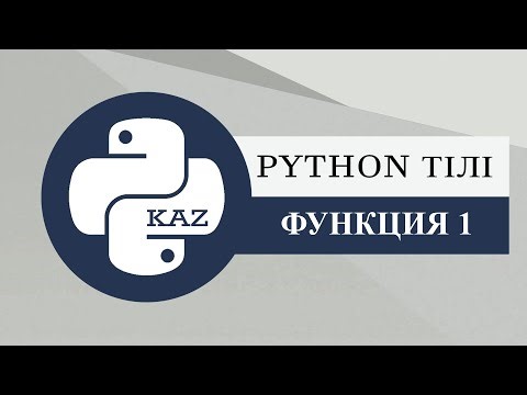 Python тілі: Функциялар құру 1