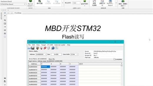 第九集:Flash读写(一)计数器赋初值