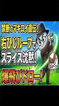 【ゴルフスイング】スライス完全消滅！マキロイの右ひじループで打つ一撃必殺ドロー