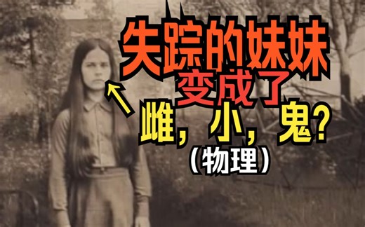 【舍长】失踪的妹妹变成了雌，小，鬼？—April 86 Demo（86年4月）全流程