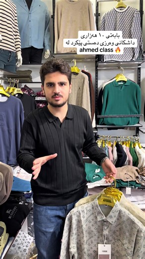 Discover Ahmed Class: A Unique Learning Experience