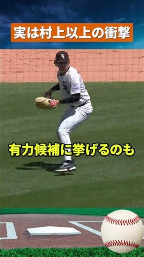 【衝撃】ホ軍を変えた男たち『打』の村上宗隆に『投』のマーティン #mlb #野球