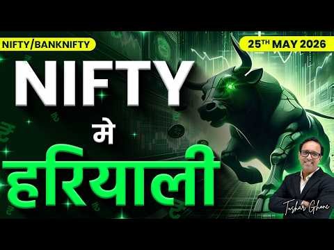 Nifty Prediction & Bank Nifty Analysis for Monday| 25th May 2026 | nifty Tomorrow