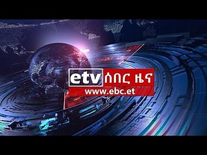 ሰበር ዜና ስዩም መስፍንን ጨምሮ የጁንታው ቀንደኛ አመራሮች ተደመሰሱ|