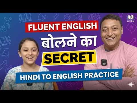 How to Speak English Fluently and Confidently | English Speaking Practice & Step-by-Step Learning