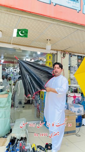 14 Agast 50/Persond Discont Umbrella 🌂 Big offer sell Rs 1499/ #Pakistan #fypシ #fypシ #fypシ #fypシ #fypシ #plzunfrezemyaccount #unfreezmypage #Plz_Like_Follow_Official_Page #Plz_Like_Follow_Official_Page #Plz_Like_Follow_Official_Page offer 03084666155 🥰🥰🥰🥰🥰🥰🥰 | Shams Electronic