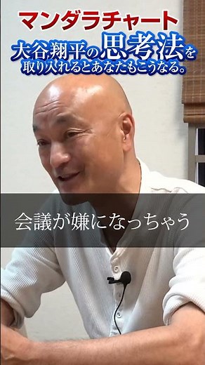 マンダラチャートを企業で取り入れた結果と方法〜思考をリンクさせる〜#マンダラチャート