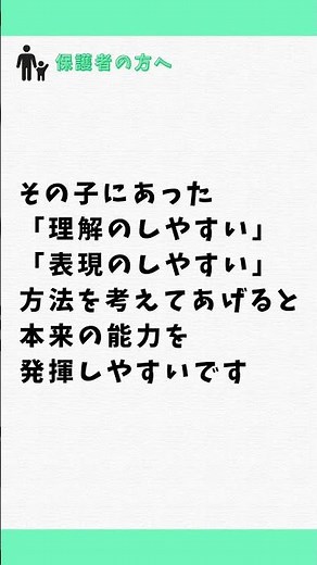 限局性学習症(LD)ってなに？ #言語聴覚士 #学習障害 #オンライン相談