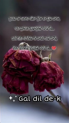 "ਜਿੰਦਗੀ ਜਿਉਣੀ ਔਖੀ ਏ Punjabi Shayari 💔 | Ni Tu Baar Baar 🎶 | AKHIL SACHDEVA"