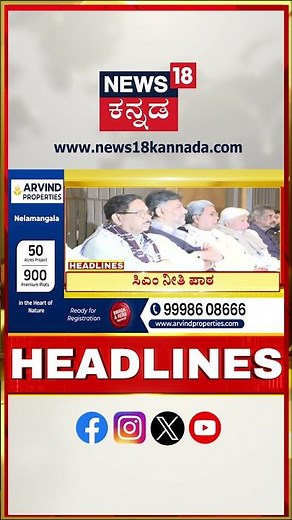 Kannada News Headlines | 6 AM | 10-12-2025 | ಡಾಕ್ಟರ್ ಡೋಸ್‌ಗೆ DKS ಟೀಂ ಸಿಟ್ಟು | Siddaramaiah