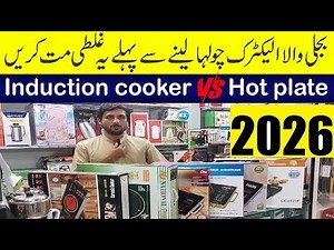Infrared Hot Plate vs Induction Cooker 2026 | Electric Stove Comparison | Best Cooking Stove Review