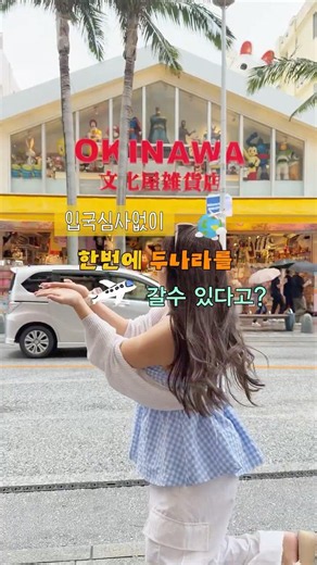 Cruise Travel Tips That 98% of People Don't Know #CruiseTravel #JapanTravel #TaiwanTravel
