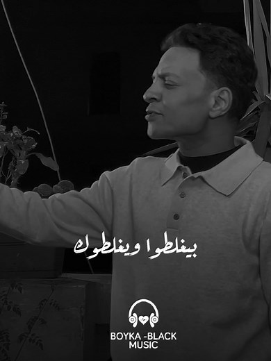 طارق الشيخ: أغنية يزعلوك ويزعلوا الجذابة