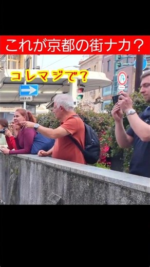 これが京都の街ナカ？外国人観光客が駅から出たら桜満開