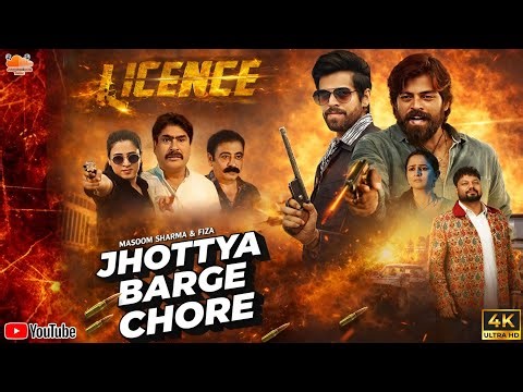 Jhottya Barge Chore - Licence Masoom Sharma, Rakhi, Yashpal Sharma, KD, Sapna Choudhary | #2026