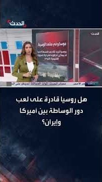مباشر عاجل اخبار الحدث العربية