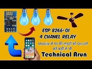 Home automation with Esp8266-01 WiFi module | 4chanel relay | Technical arun