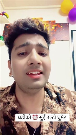ghadi ko sui ulto ghumera #nepalimusic #trendingsong #balapan