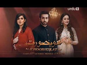 Watch a captivating story of three people intertwined with love and despair. #Khoobsurat starting from 17th October only on #Urdu1 | Zarnish Khan