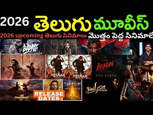 2026 Telugu movies | 2026 upcoming Telugu movies | Telugu new movies updates | Telugu films |