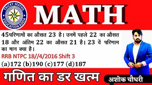 MATH BEST TRICKY BY AK SIR PART 20 #math #mathtrick #besttrick #tricks #trickymaths | Ashok Choudhary Tricky Maths