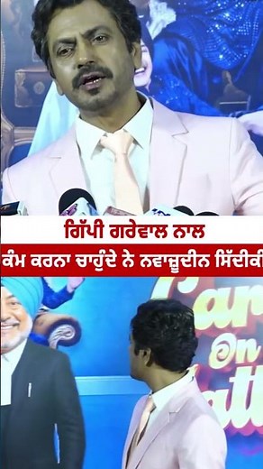 Carry On Jatta 4 -Gippy Grewal -Binnu Dhillon - Sargun Mehta - Jaswinder Bhalla #nawazuddinsiddiqui