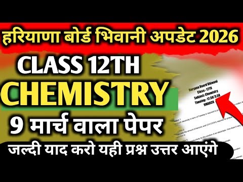 Haryana board Bhiwani exam 2026 / hbse class 12th Chemistry exam 2026 most important questions 12th.