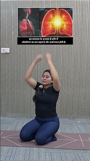 Bhastrika Pranayama Boosts OXYGEN Levels Naturally