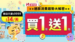 Yahoo超級商城線上開店說明會