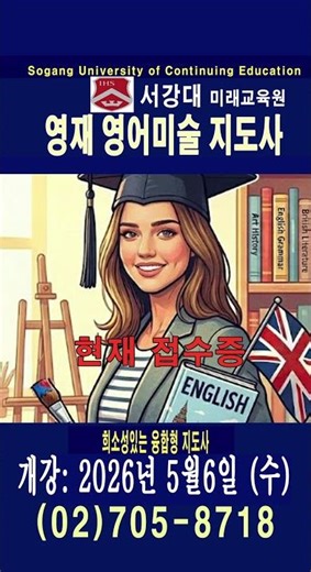 글로벌 영재들의 멘토