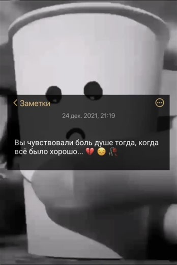 Adorable Cartoon Cup with Heartfelt Message