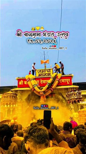 Balumamacha navane cagbhle #balumama #expoter #4kvideo #13million