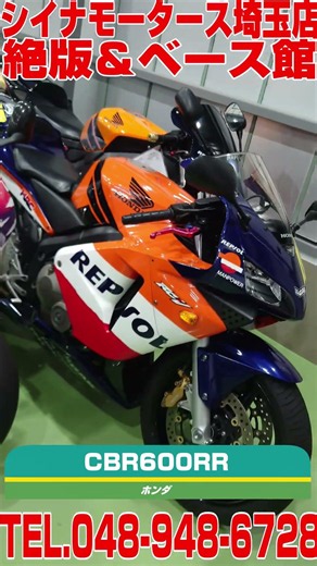 街乗りも快適なミドルサイズCBR！普段使いにもいかがでしょう！！ #バイク #バイク屋#カスタム#ホンダ#honda #cbr600rr #cbr #600cc #ミドルサイズ#大型バイク#埼玉