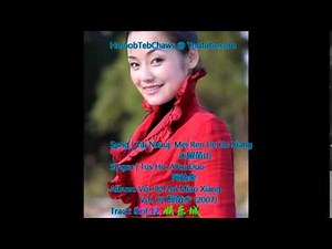 AYouDuo 阿幼朵 - Vol. 2 Zui Miao Xiang 醉苗乡 - Track 8: Xin Liu Miao Shan 心留苗山