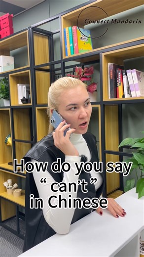 226K views · 9.3K reactions | Can’t’ doesn’t mean you can’t learn!  Learn how to say ‘can’t’ in Chinese today! #ChineseExpressions #ConnectMandarin #hskchallenge #learnmandarin #mandarincurriculum #dailychinese #MandarinForSuccess #hskonline #chinatour #doitanyway #mandarinclass | Connect Mandarin | Facebook