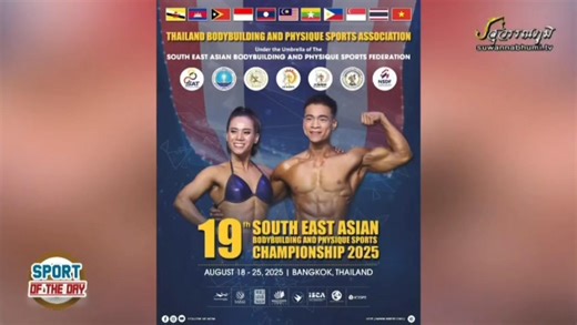 GREAT PRESENTATION ON THAI NEWS TODAY ABOUT OUR 57TH ASIAN BODYBUILDING CHAMPIONSHIPS IN BANGKOK | WBPF_Championship