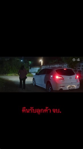 คืนรับลูกค้า จบ #เดอะโกสต์เรดิโอ #เดอะโกสต์เรดิโอ #หนังสั้น #หนังผี #เดอะโกสท์