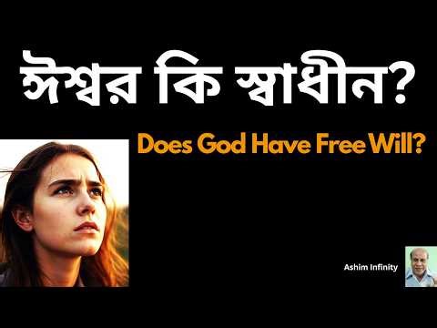 Does God Have Free Will? 3 Serious Doubts