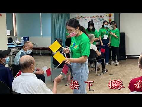 紅旗白旗「老人活動｜長者遊戲｜樂齡遊戲｜老人團康｜長輩活動｜長輩遊戲｜activities for seniors｜senior games｜1102日二B-第3組(感官刺激類)