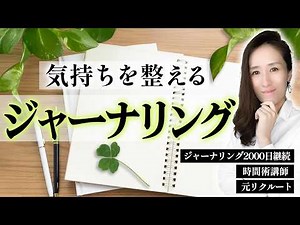 [Note-taking techniques to combat frustration and depression] 3 steps to journaling to calm your ...