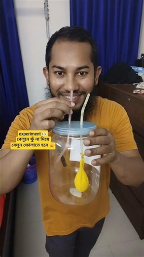 বেলুনে ফুঁ না দিয়ে বেলুন ফোলাতে হবে | experiment 🙀 #shorts