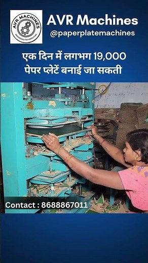 Per day 19,000/- Plates | Top AVR Paper Plate Making Machine